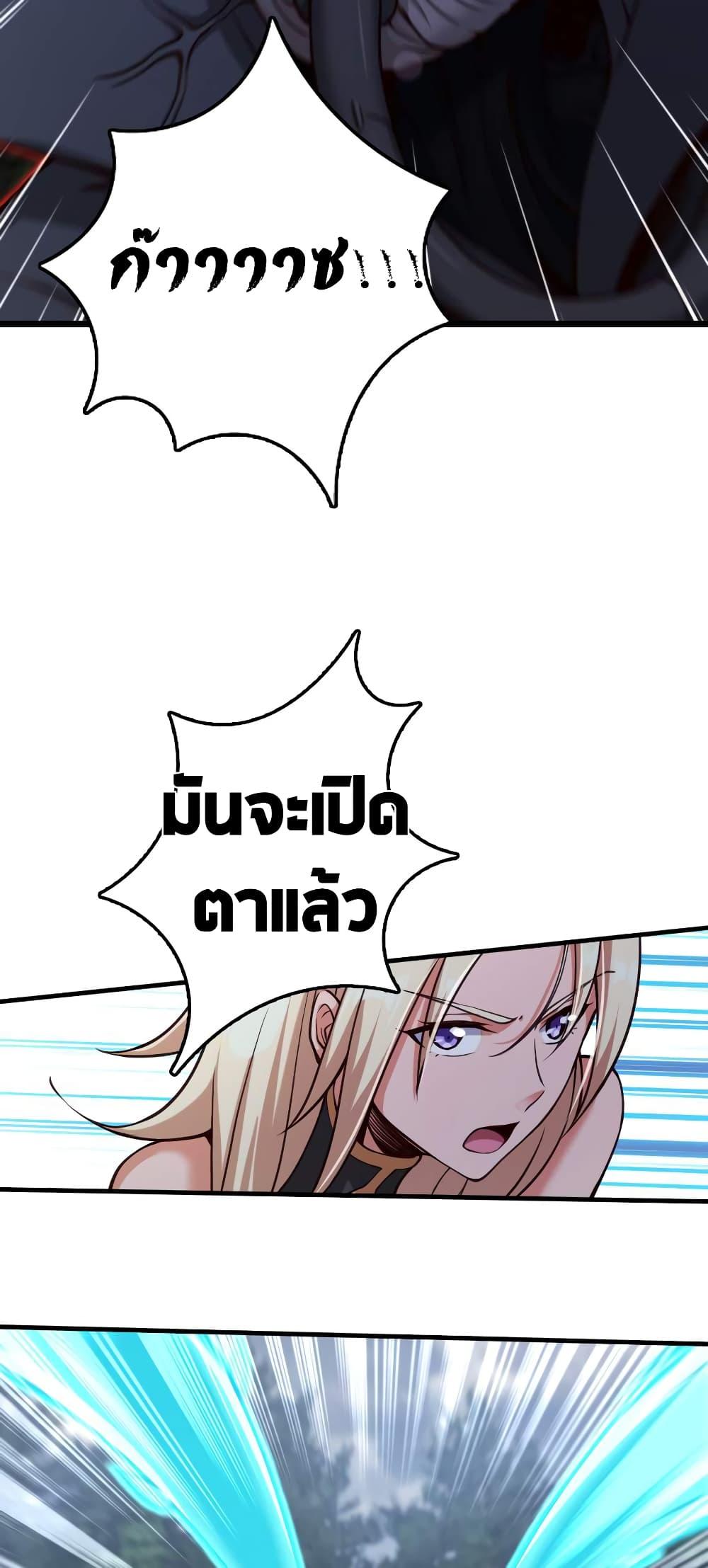Release That Witch ตอนที่ 319 (17)