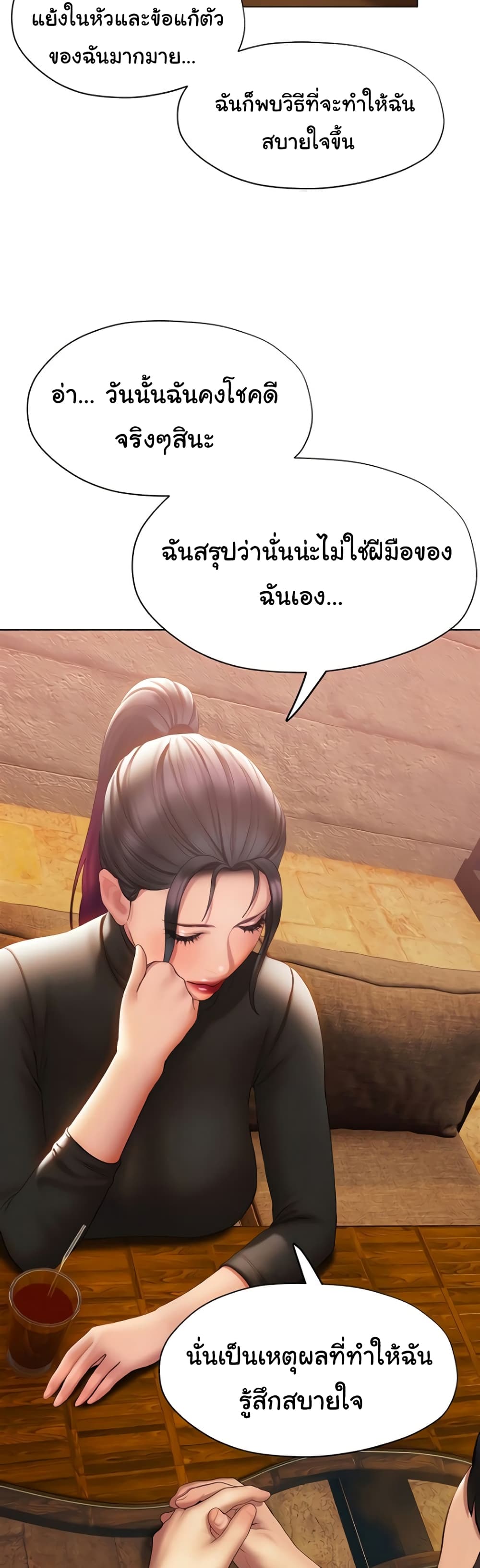Understanding of Flirting ตอนที่ 37 (37)