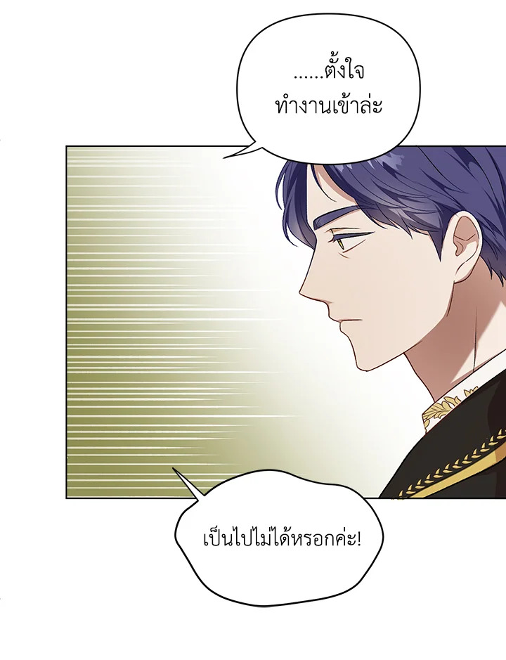 I Became the Tyrant’s Translator 10 101