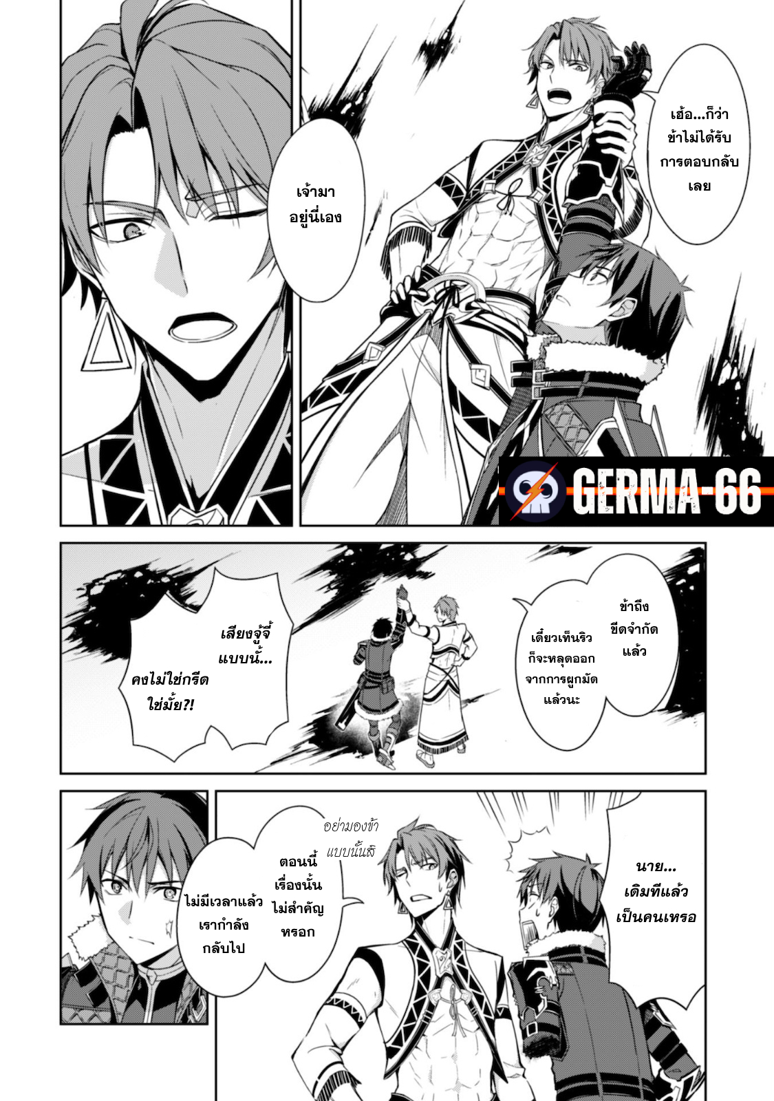 Berserk of Gluttony 29 (20)