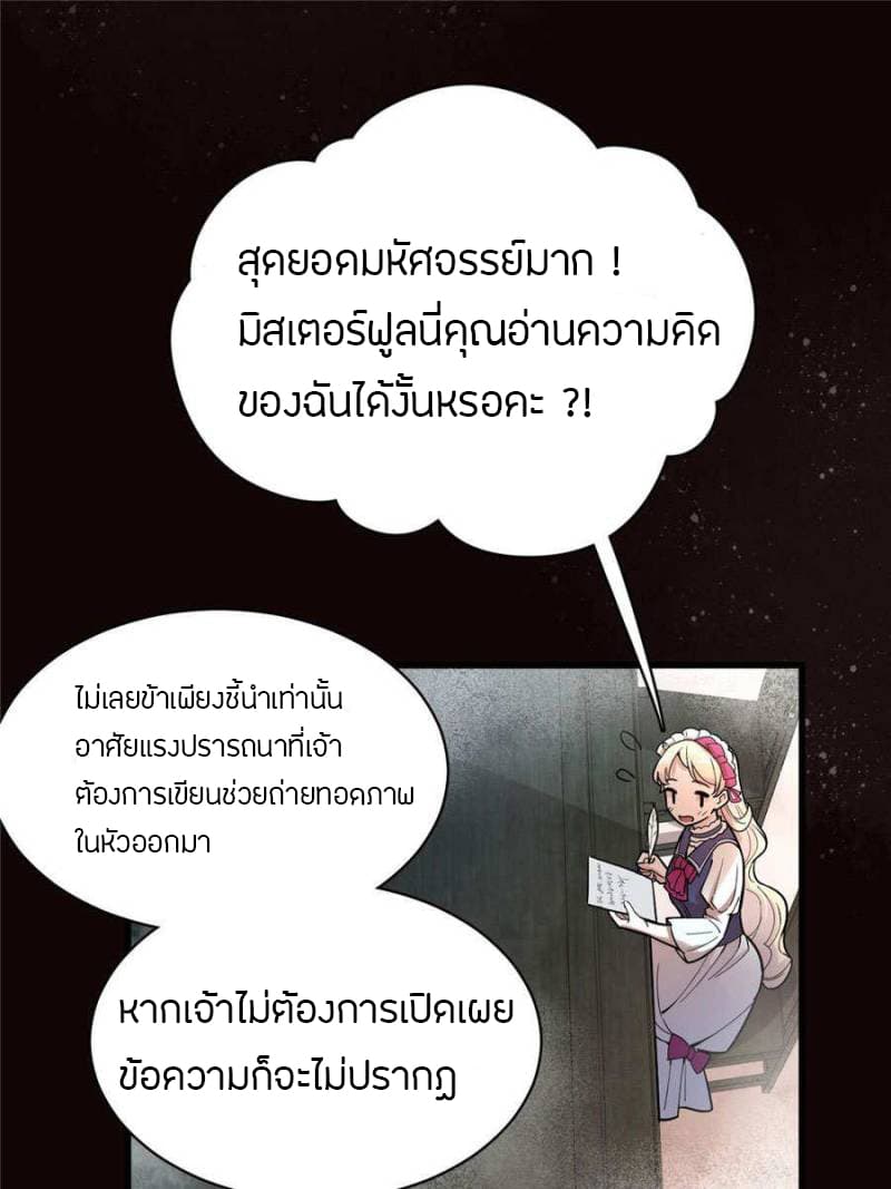 Lord of the Mysteries 33 20