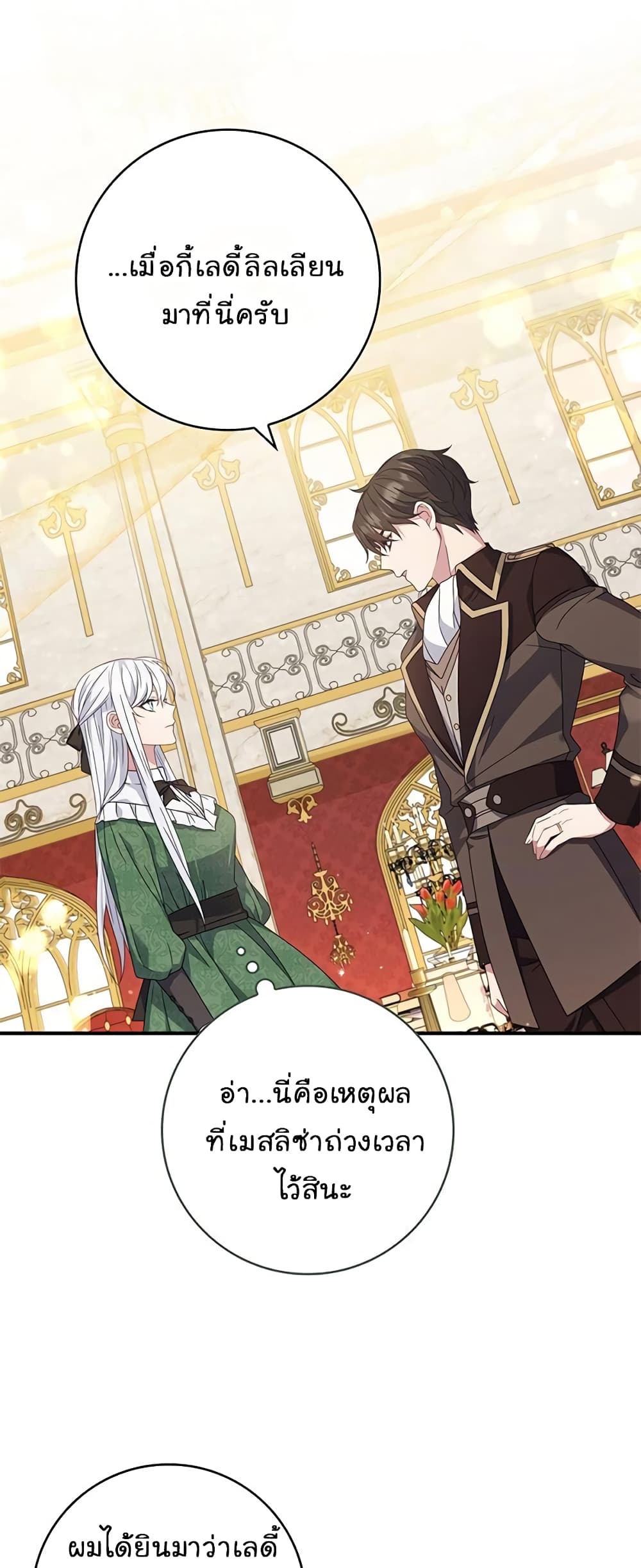 Fakes Don’t Want To Be Real ตอนที่ 8 (44)