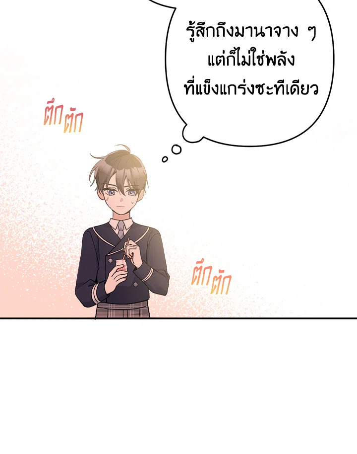 Please Don’t Come to the Villainess’ Stationery Store! 21 094