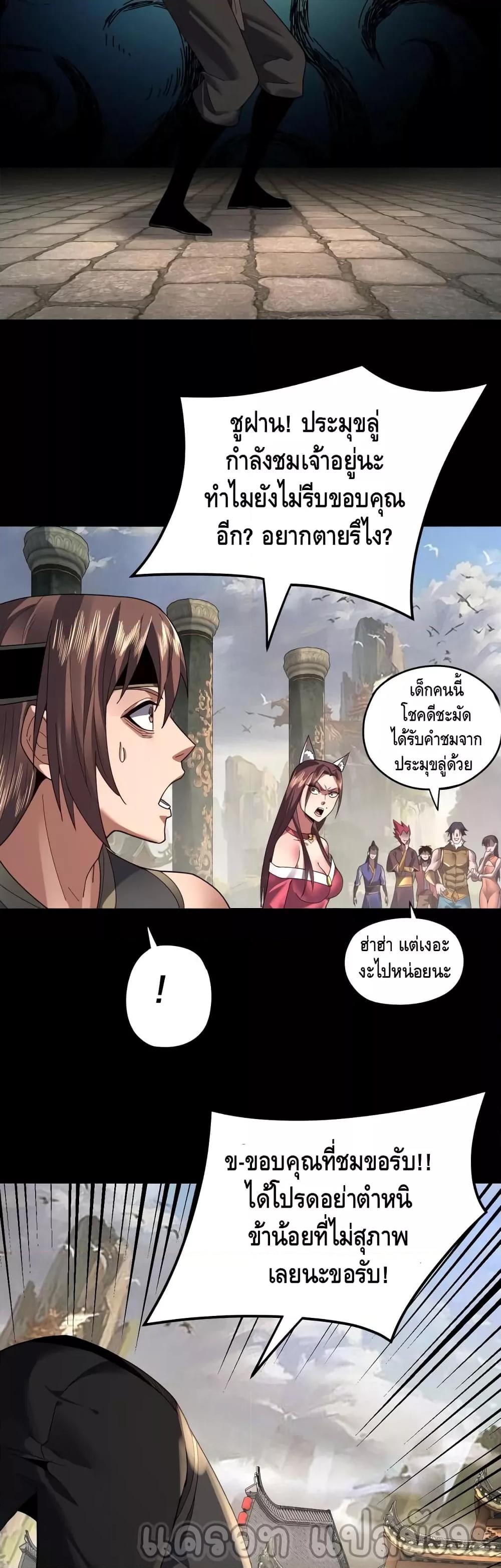 I Am the Fated Villain 93 08