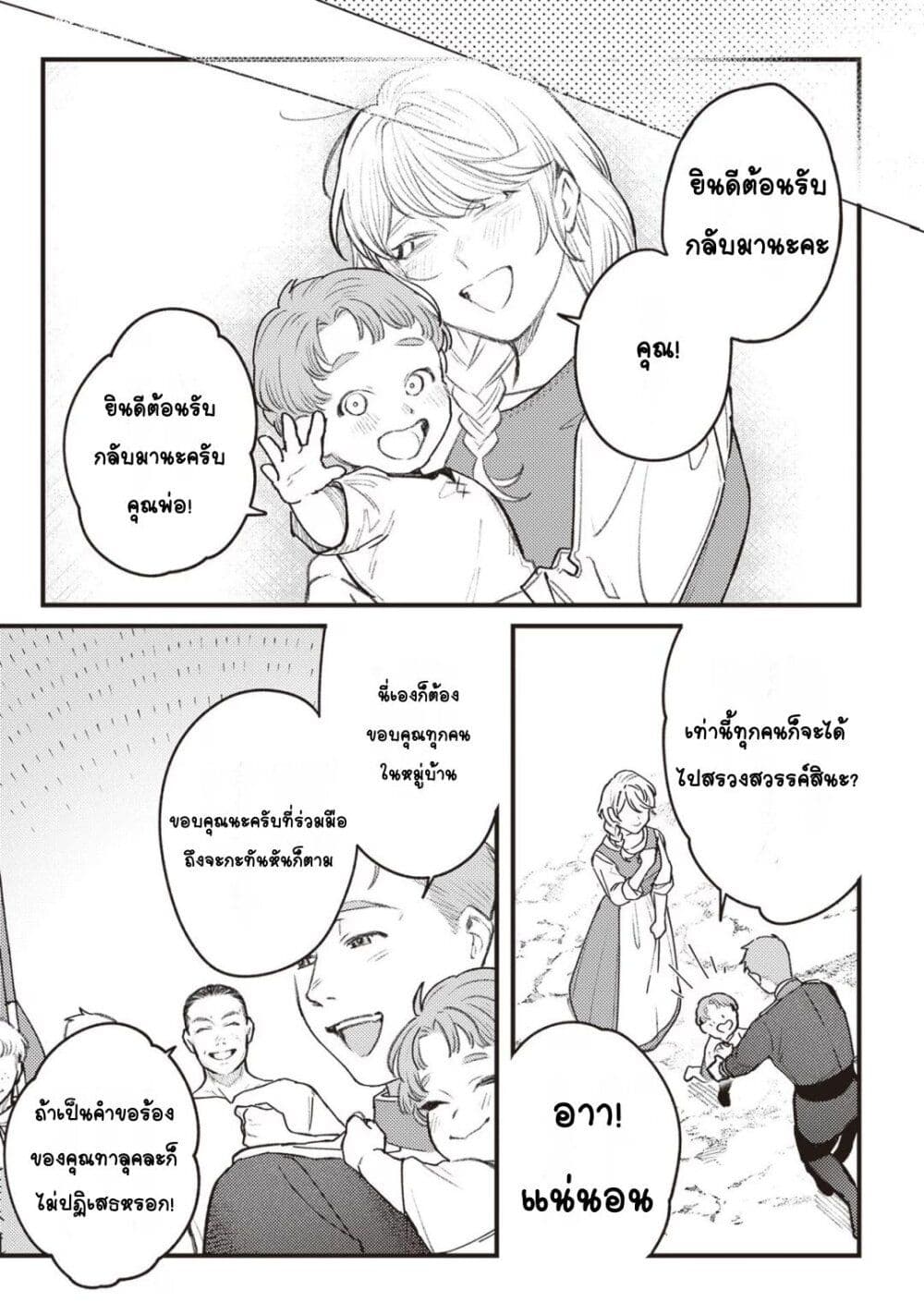 Mitsuba no Monogatari 9 (16)