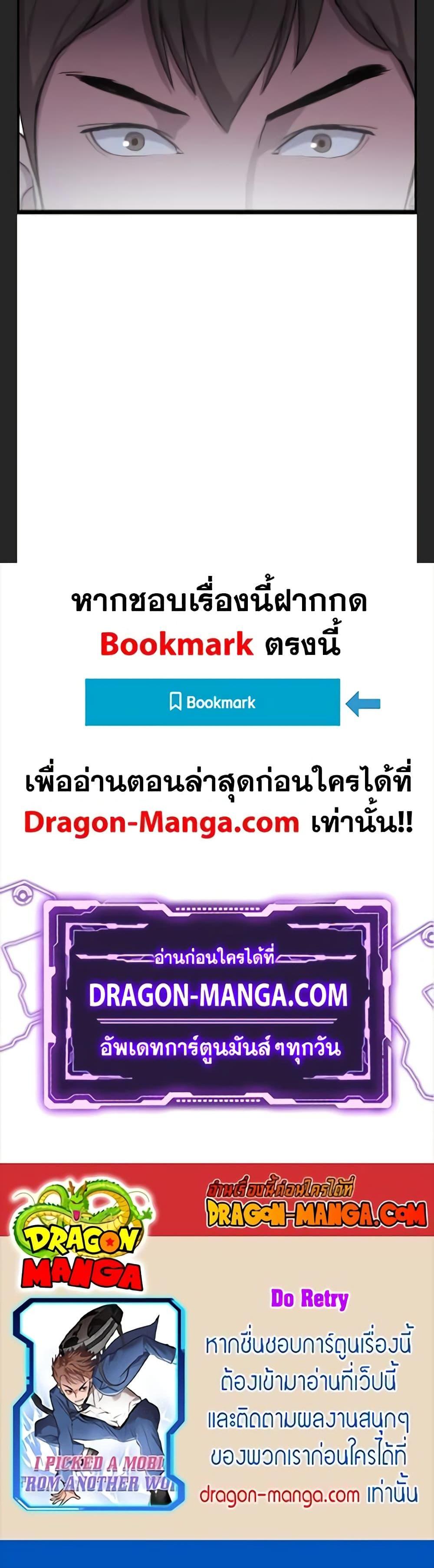 I Picked a Mobile From Another World ตอนที่ 33 (27)