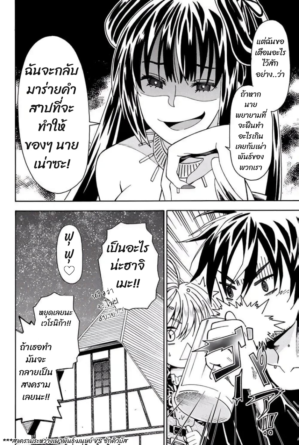 29 sai Hitorimi Chuuken Boukensha no Nichijou 5.3 (14)