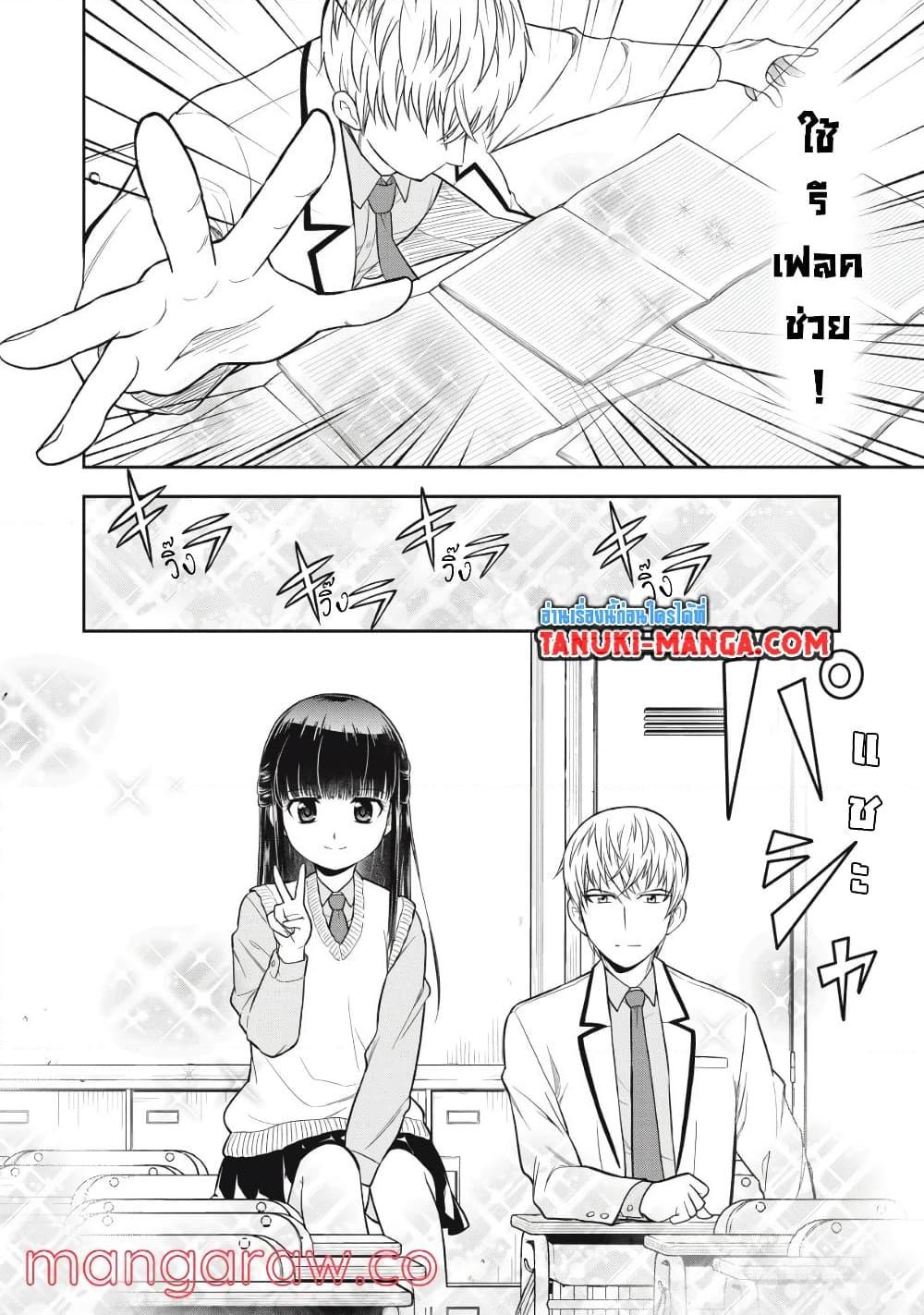 Kanojo wa Zettai Shojo ga Ii! ตอนที่ 11 (10)
