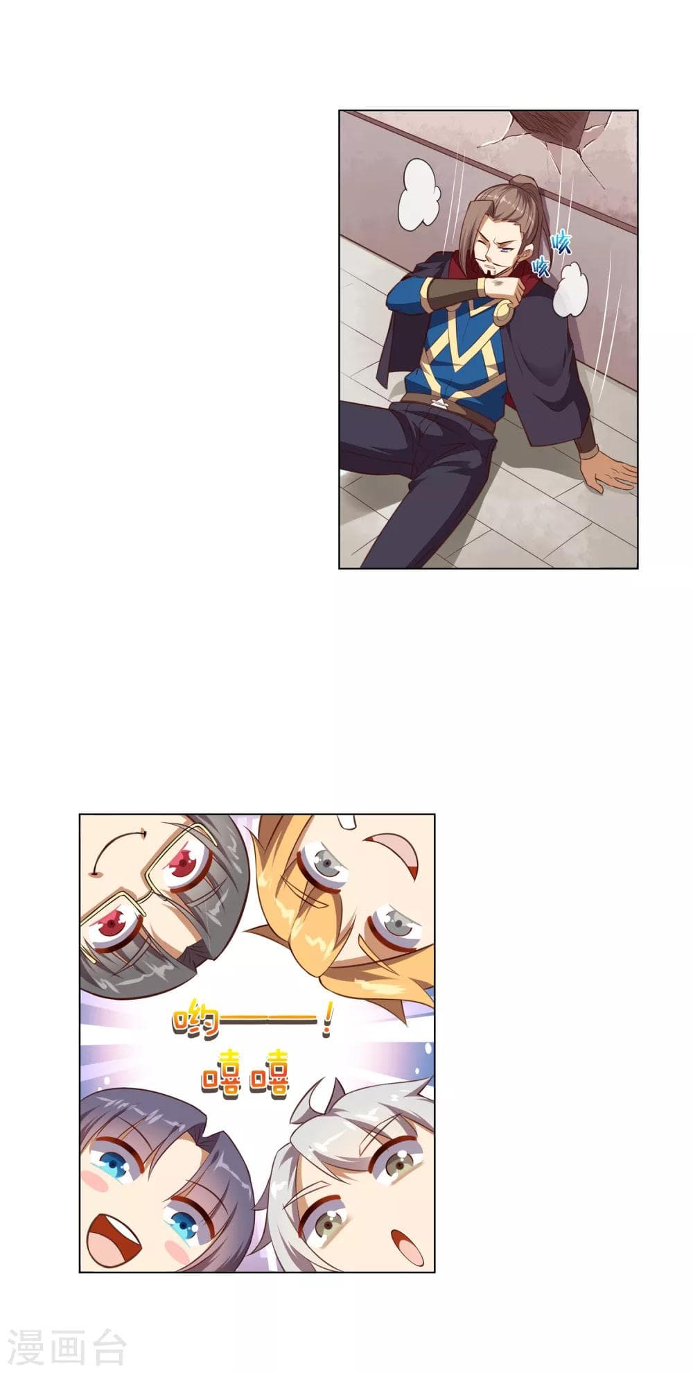 Road to Awakening ตอนที่ 51 (3)