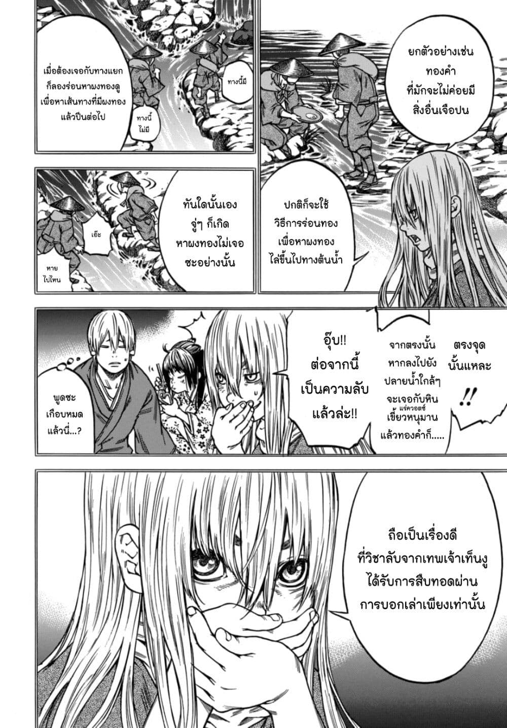 Ateya no Tsubaki 138 10