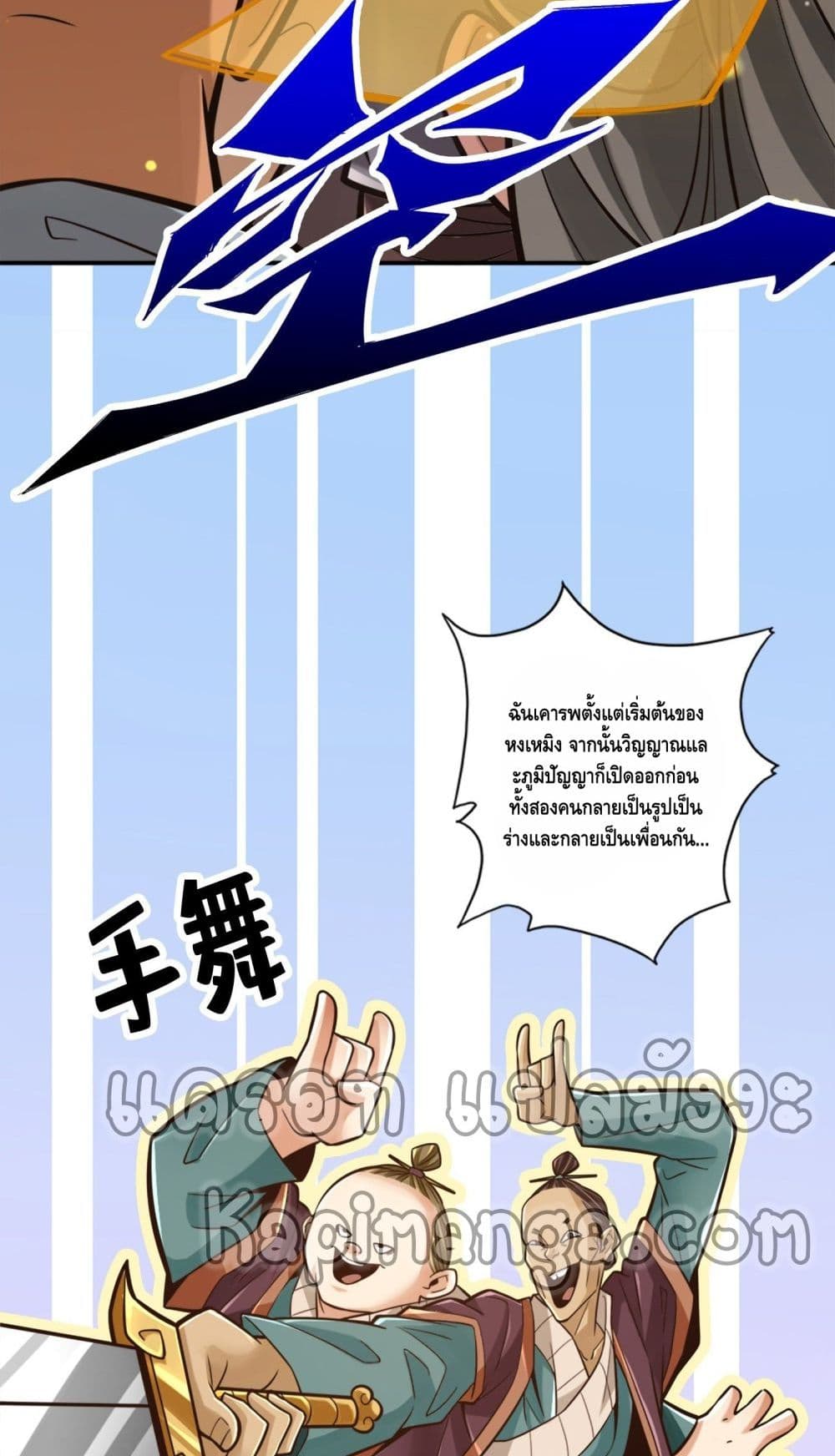 King of God ตอนที่ 82 (14)