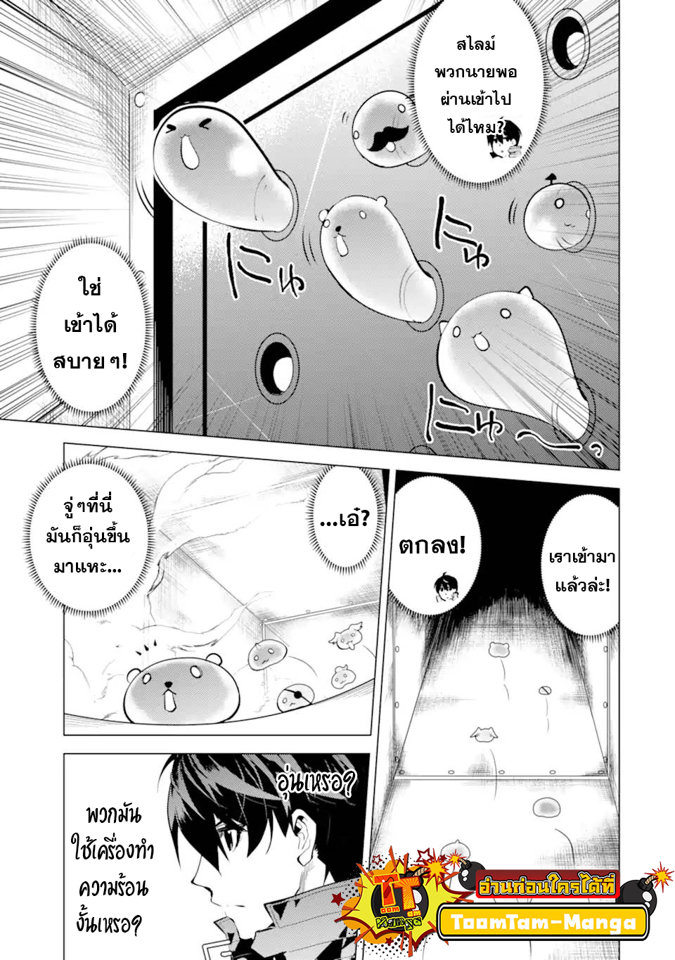 Tensei Kenja no Isekai Life 48.1 23 10 660015