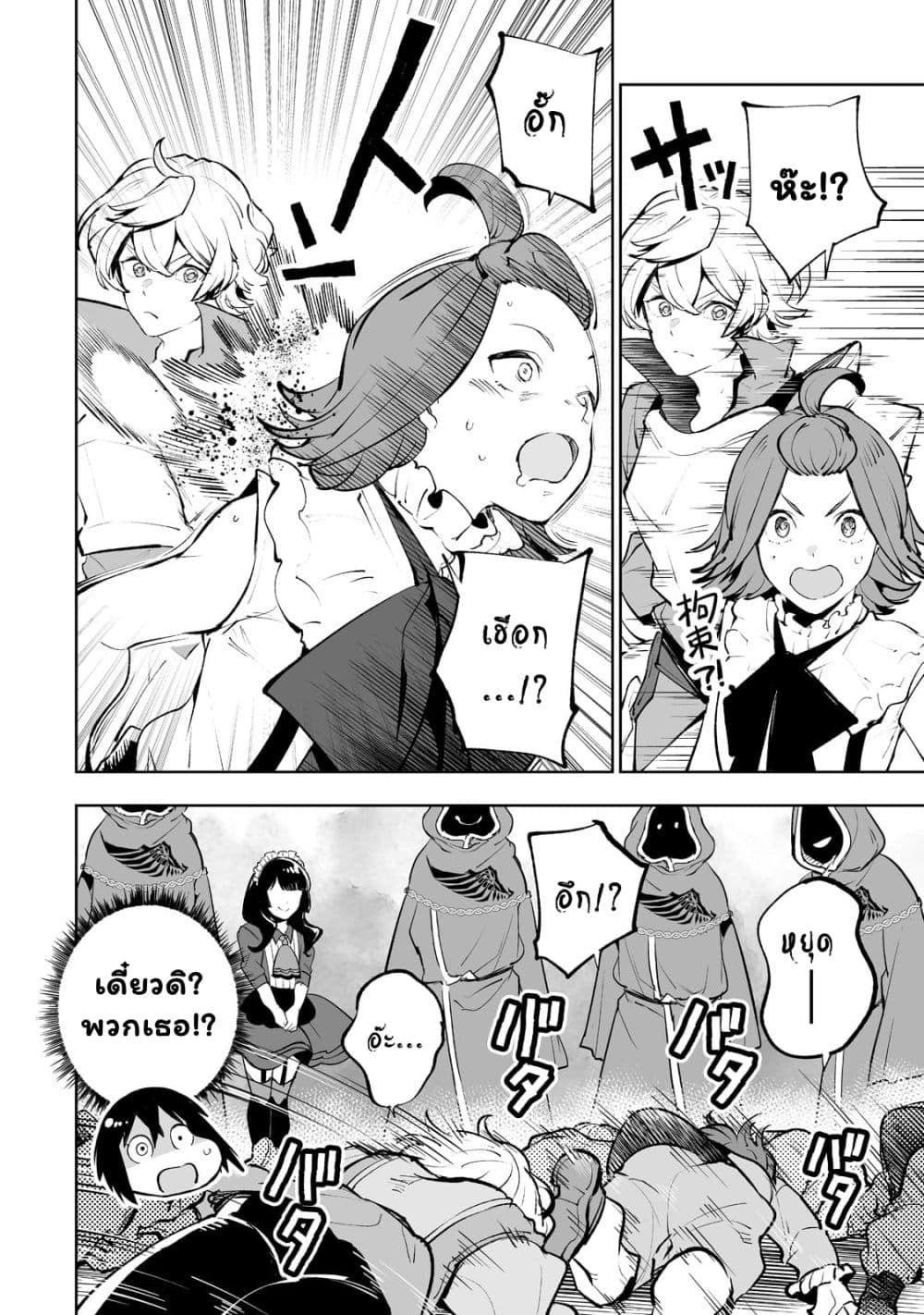 Teihen Ryoushu No Kanchigai Eiyuutan 31.2 03