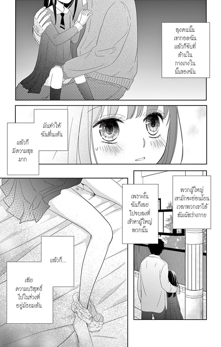 Sensei Isonsho 1 (9)