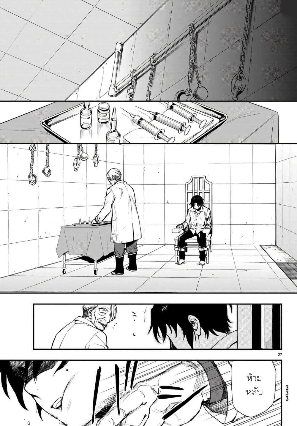 Owari no Seraph Ichinose Guren, 16 sai no Catastrophe 8 27