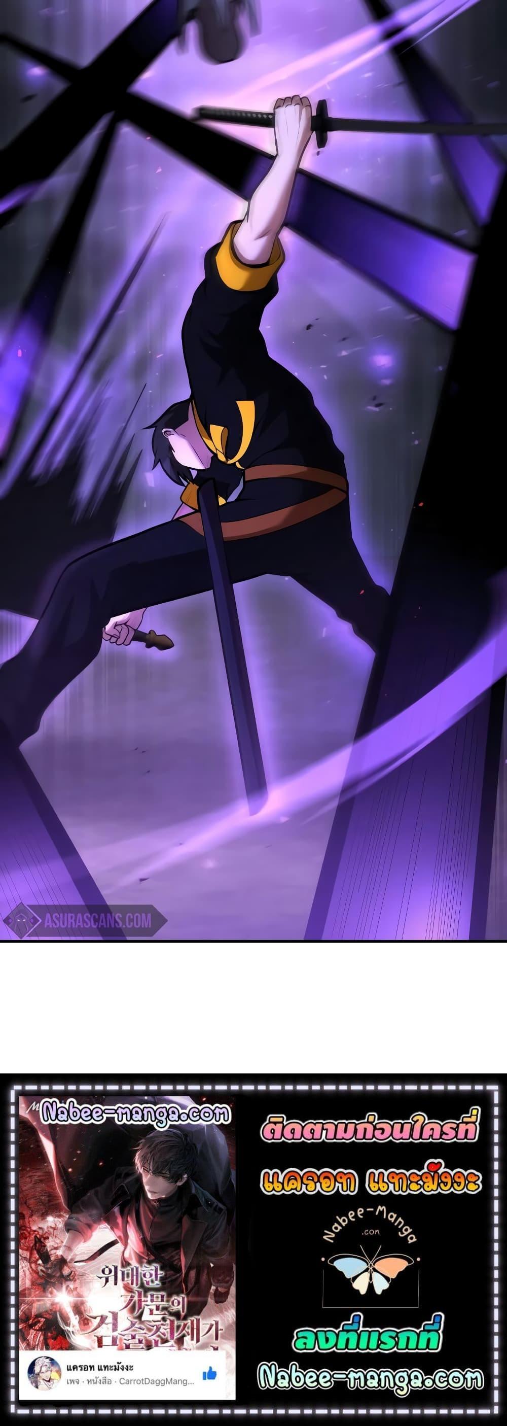 I Became a Renowned Family’s Sword Prodigy 60 31