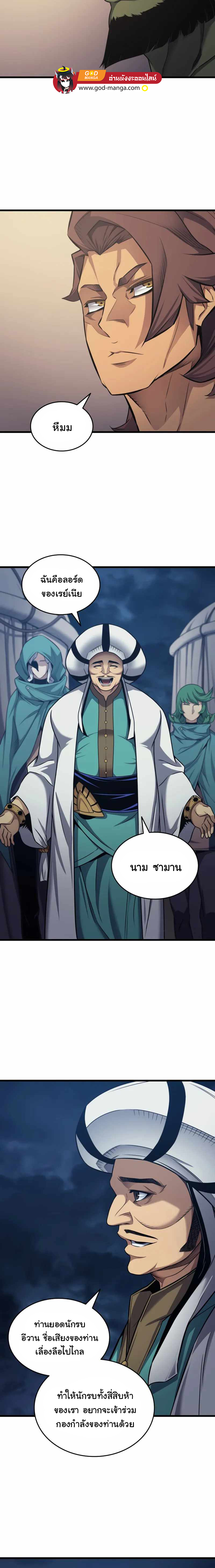 The Great Mage Returns After 4000 Years 149 08