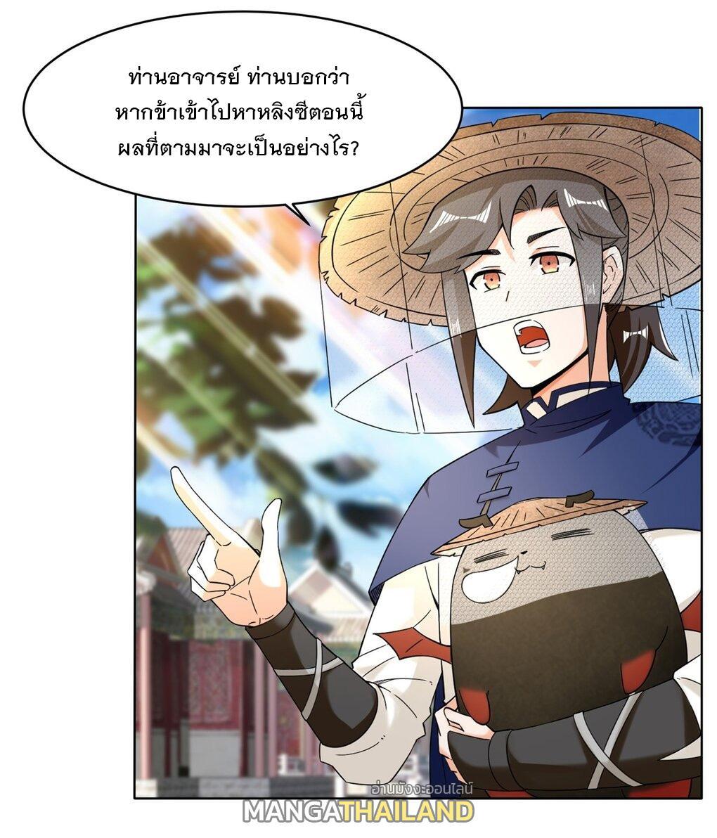 Endless Devourer ตอนที่ 42 (38)