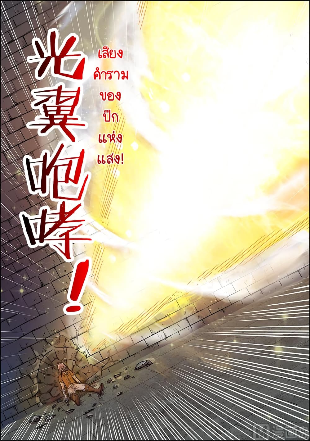 Spirit World King 22 12