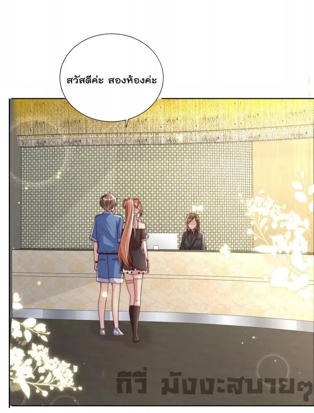 Find Me In Your Meory สัตว์เลี้ยงตัวน้อยของเจ้านายทั้งห้า ตอนที่ 81 82 (29)