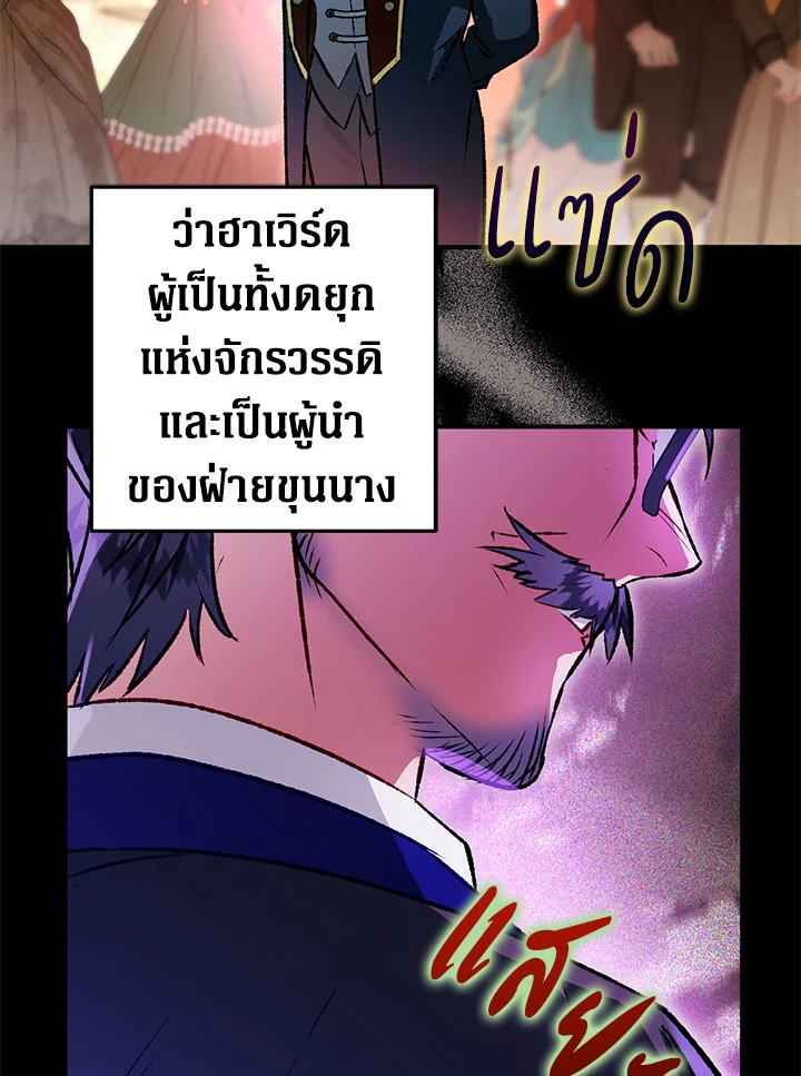Of all things, I Became a Crow 80 131