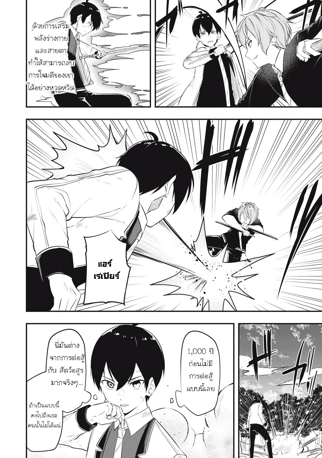 Kentei Gakuin no Magan Kenja 17 (2)