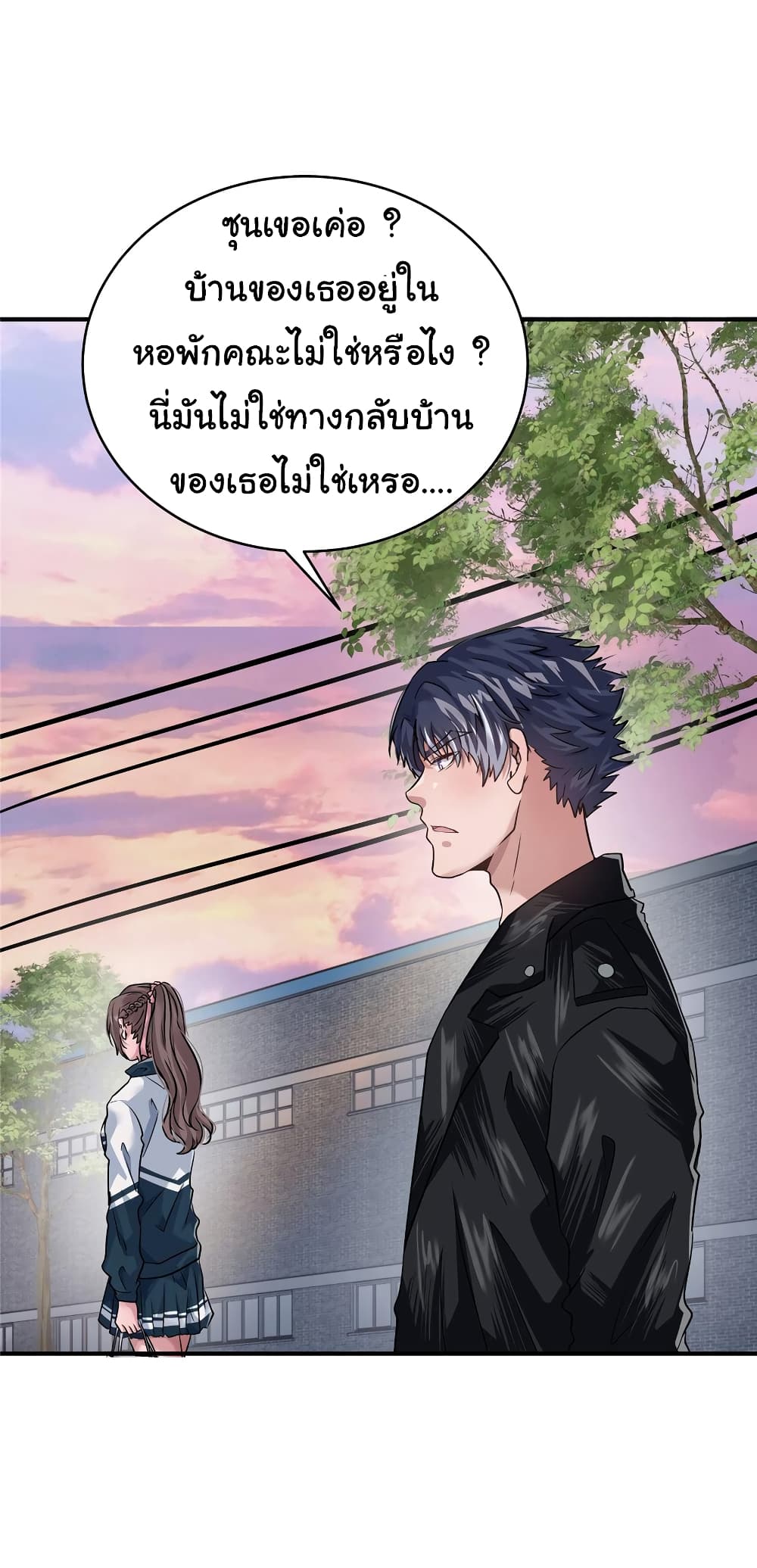Live Steadily, Don’t Wave ตอนที่ 49 (22)