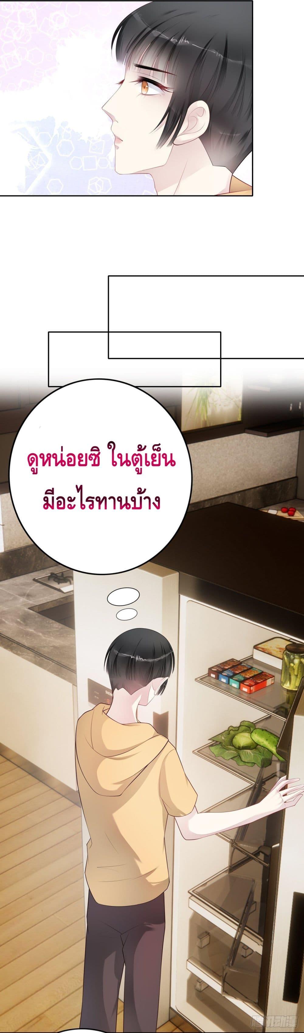 Reversal relationship สัมพันธ์ยูเทิร์น ตอนที่ 34 (14)