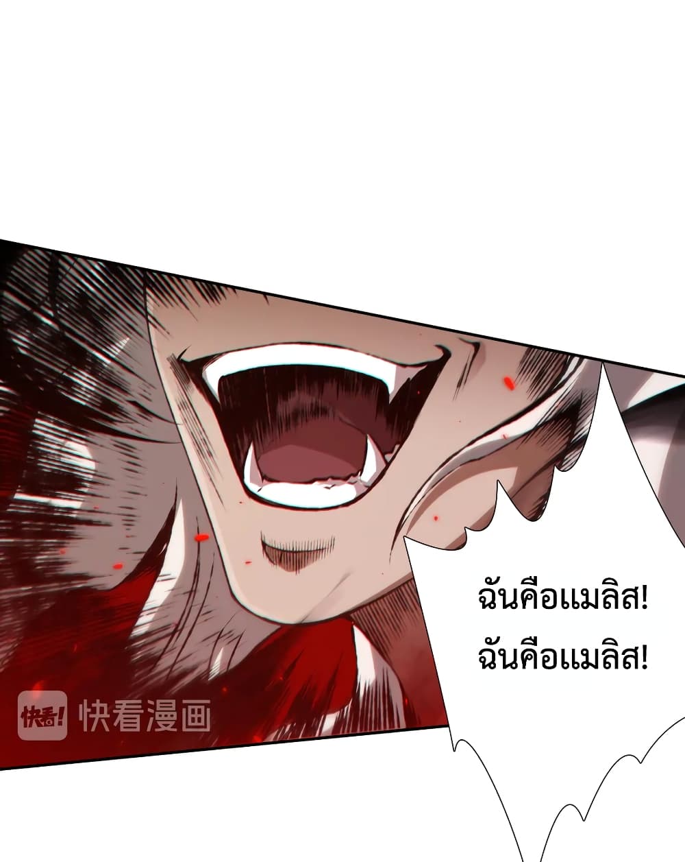 ULTIMATE SOLDIER ตอนที่ 119 (59)