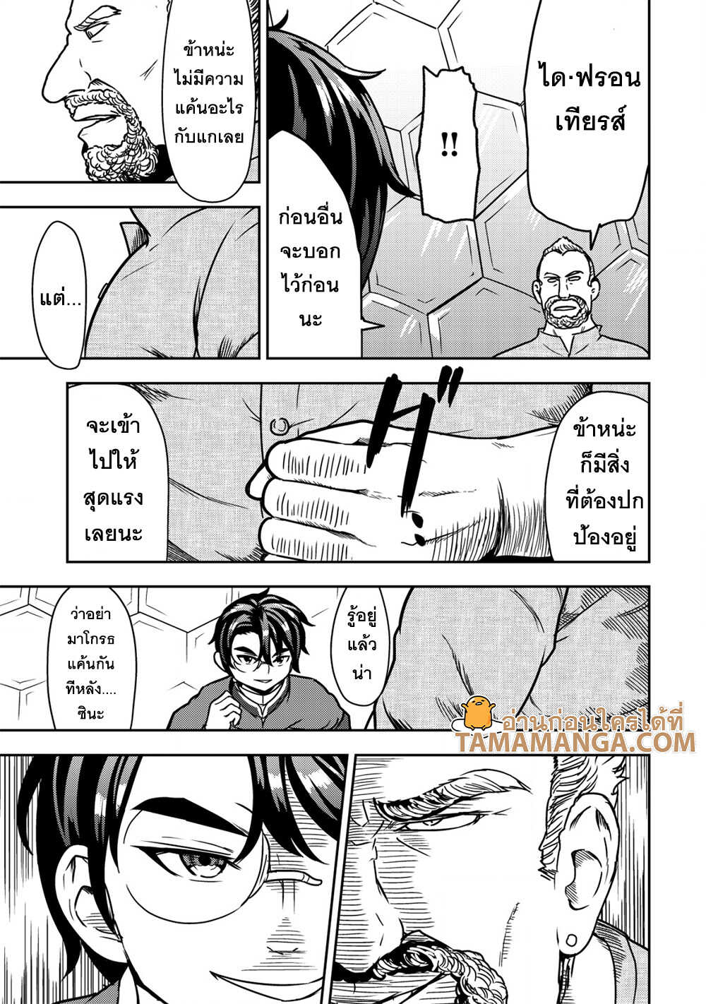 35 sai No Sentaku 6.1 05
