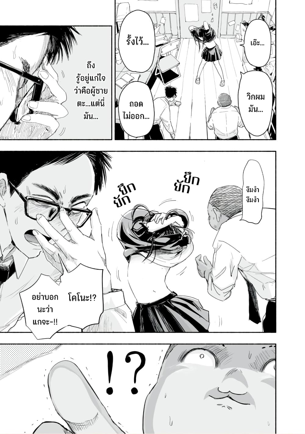Zutto Seishun poi desu yo ตอนที่ 1 (12)