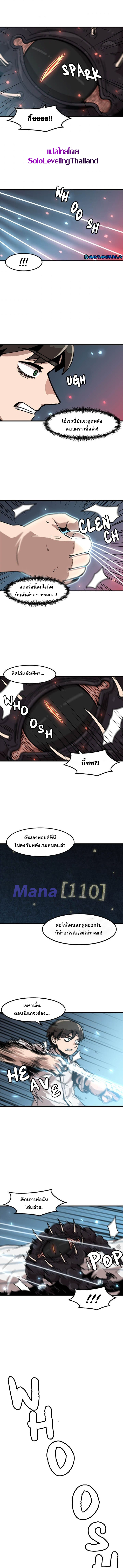 Leveling up alone 42 (7)