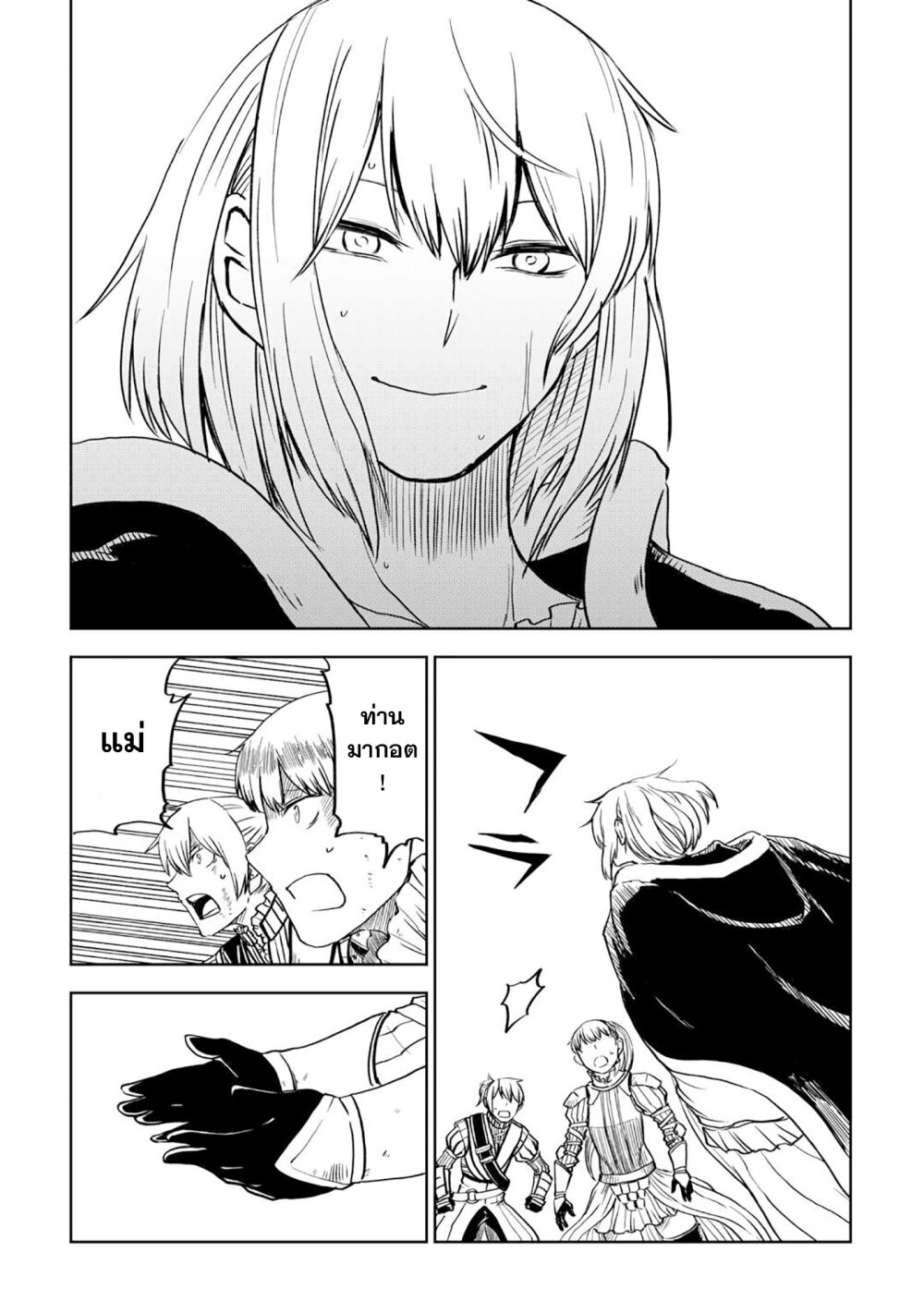 Isekai Tensei Soudouki 87.2 (13)