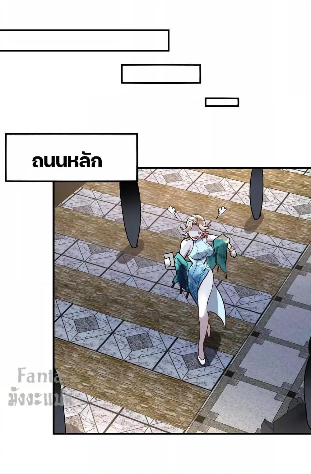 Dragon King Hall ตอนที่ 124 (26)