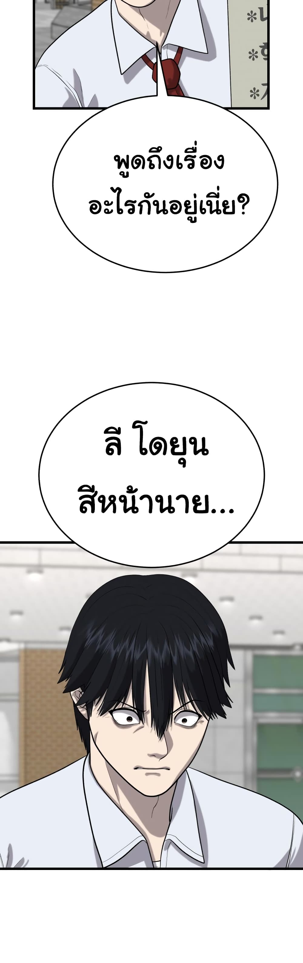 Proxy Game ตอนที่ 4 (14)