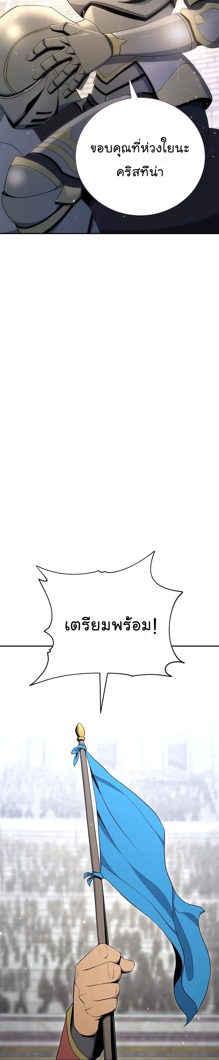 Skeleton Soldier ตอนที่168 (9)