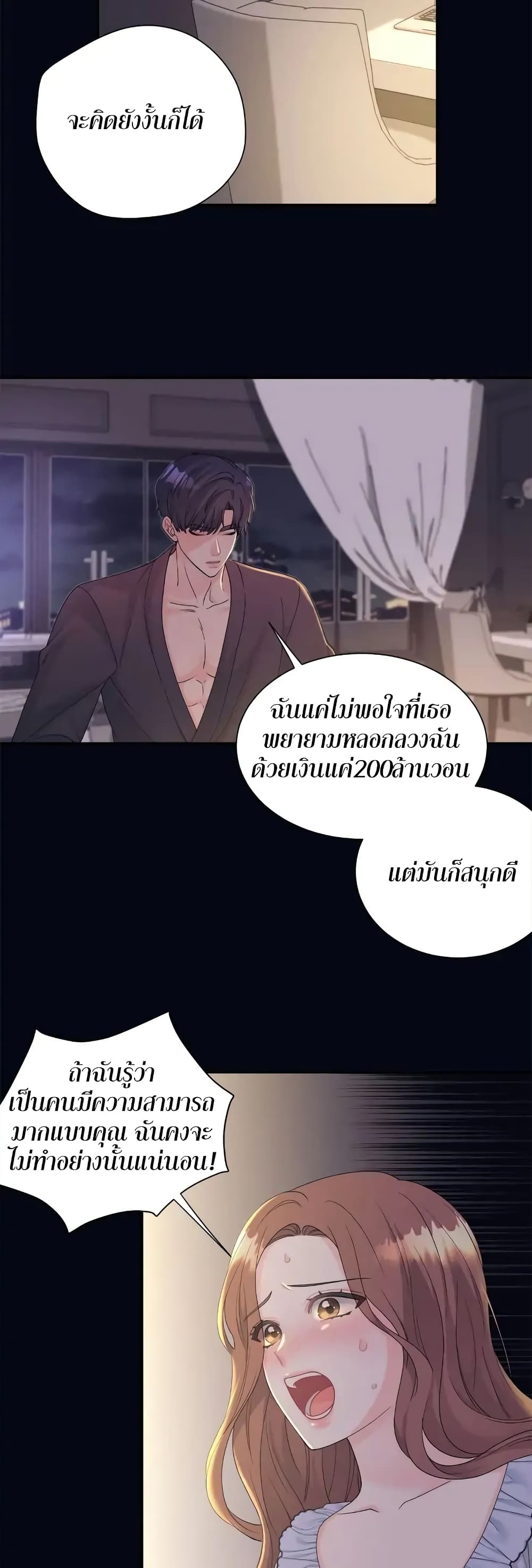Fake Wife ตอนที่ 7 (21)
