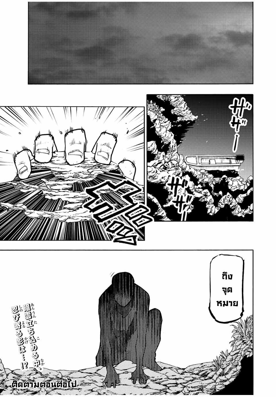 JUUJIKA NO ROKUNIN 122 13