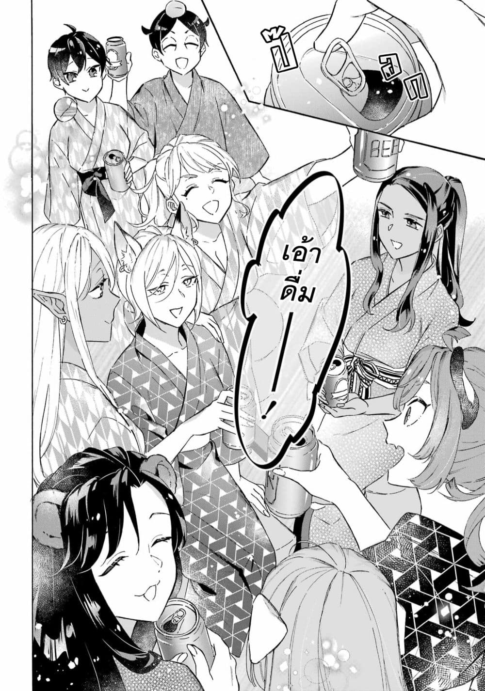 Mezase Gouka Kyakusen!! 27 11
