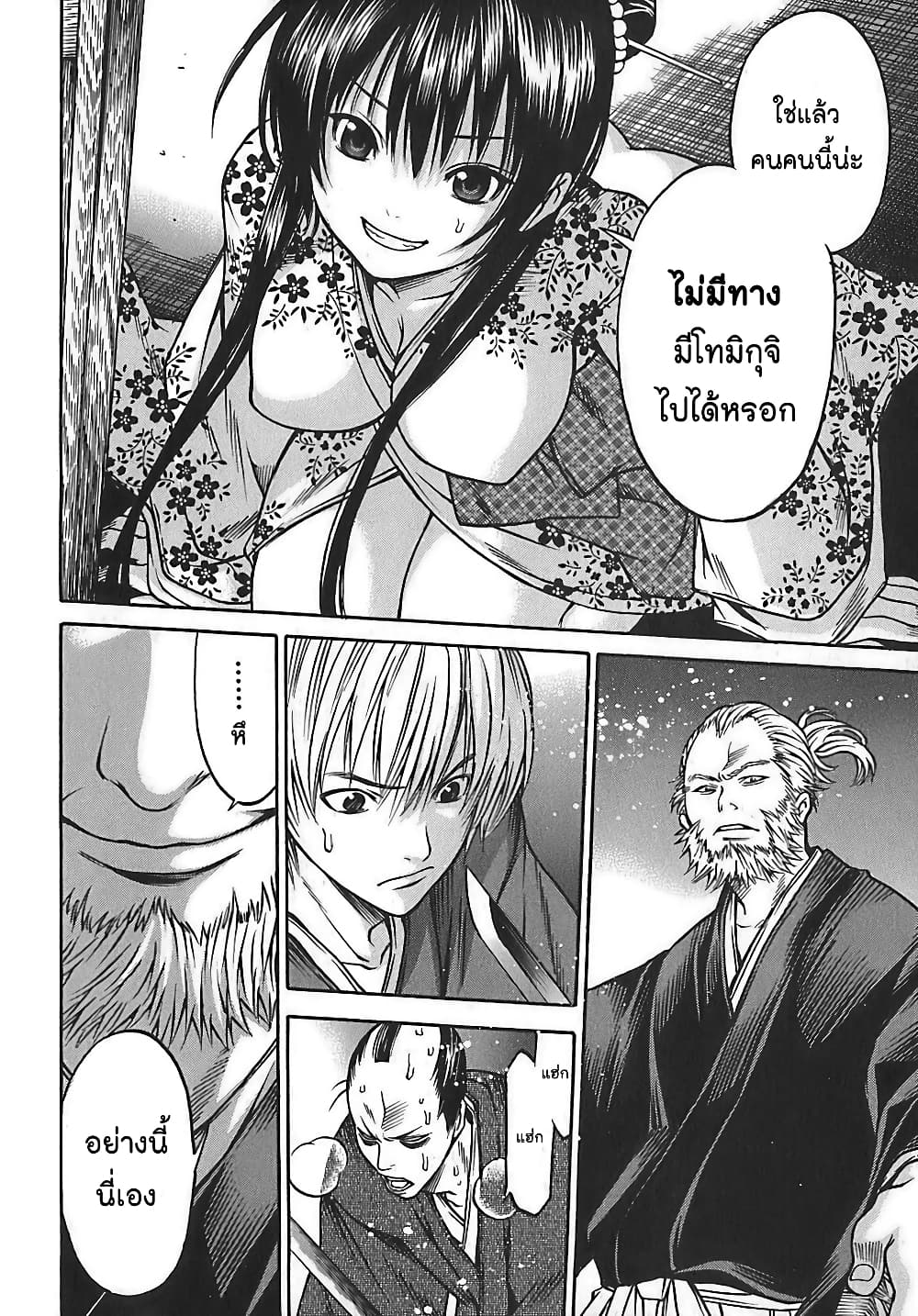 Ateya no Tsubaki 26 08