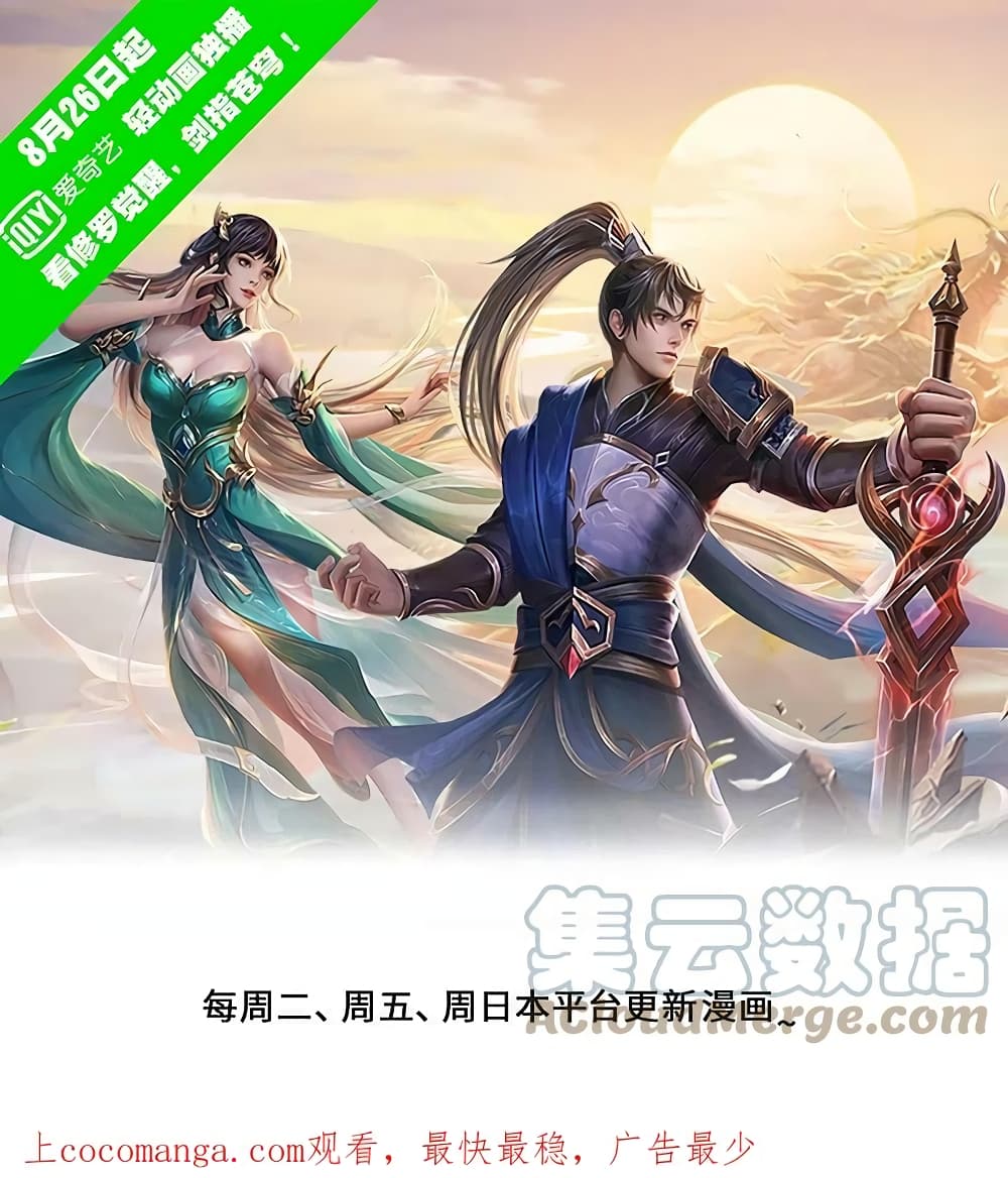 Sky Sword God ตอนที่ 605.2 (2)