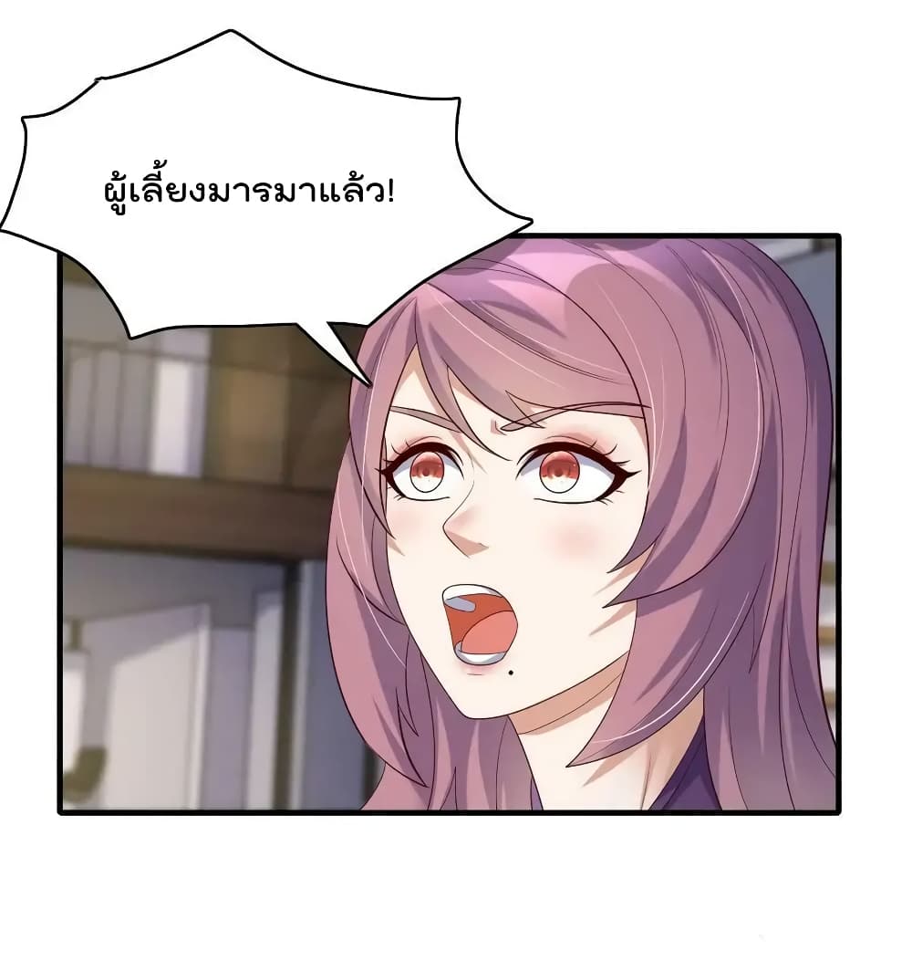 Rebirth Immortal Emperor in the city ตอนที่ 34 (38)