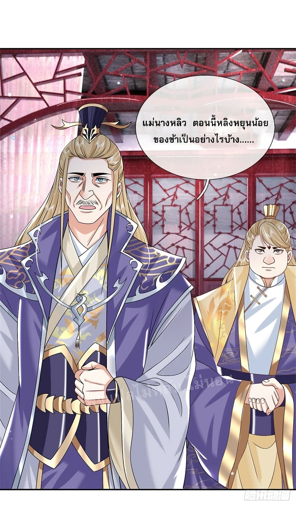 Royal God of War, Rising Dragon ตอนที่ 159 (21)