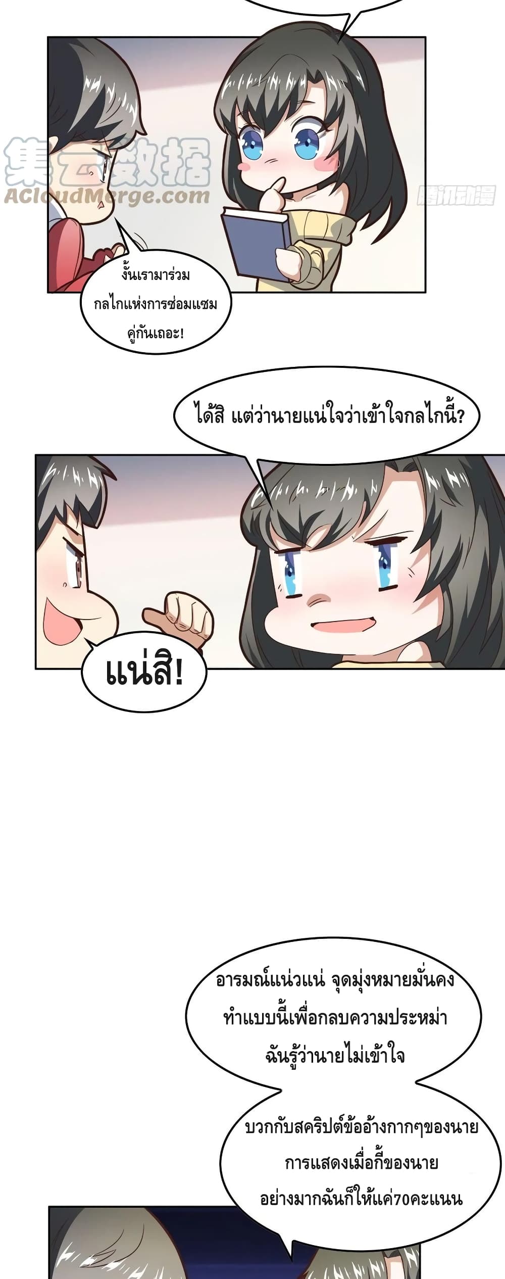 High Energy Strikes ตอนที่ 182 (14)