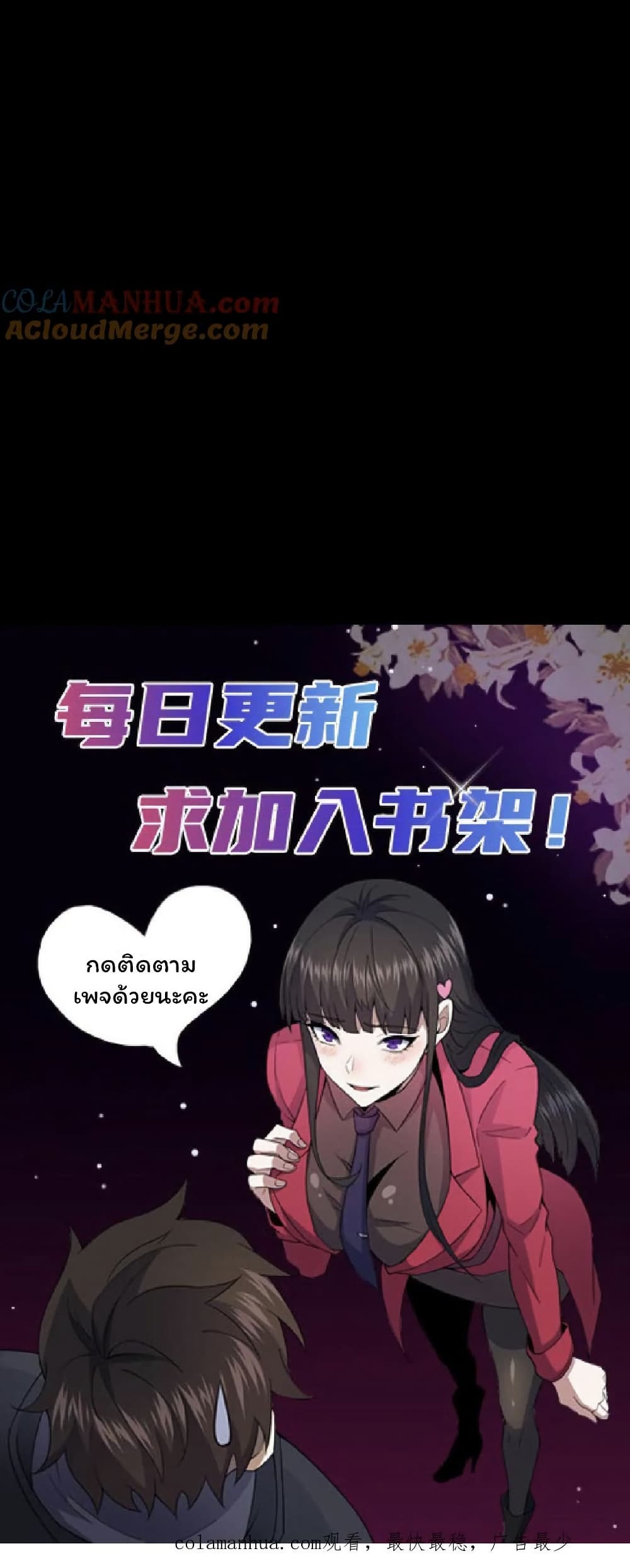 Please Call Me Ghost Messenger ตอนที่ 22 (20)