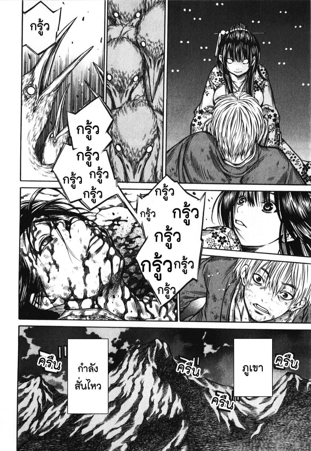 Ateya no Tsubaki 47 24