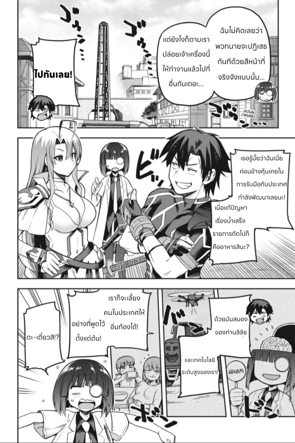 Sentouin, Haken shimasu! 43 (8)