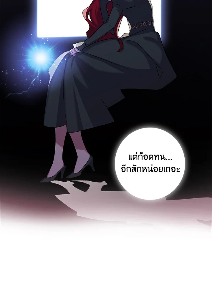 The Princess in the Attic 4 21
