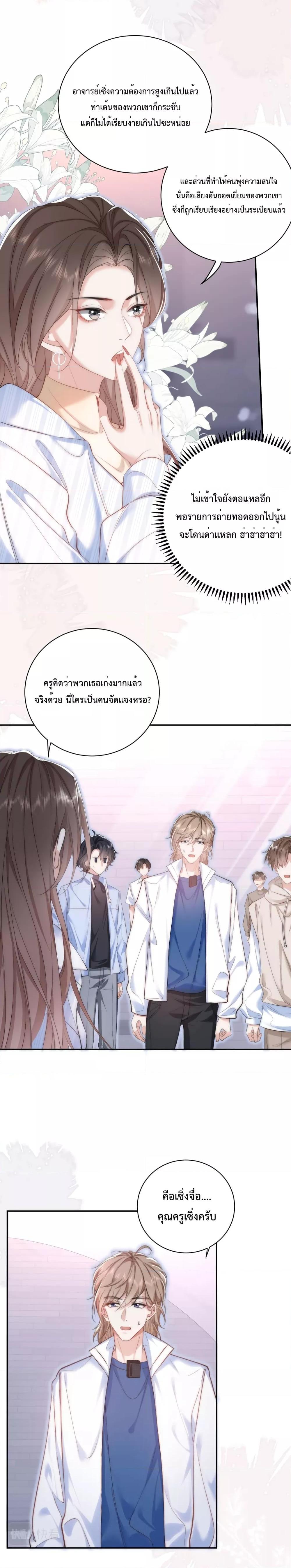 Female Leader – ย้อนเวลาเปลี่ยนชะตา ครูฝึกสาวทรงเสน่ห์ ตอนที่ 6 (11)