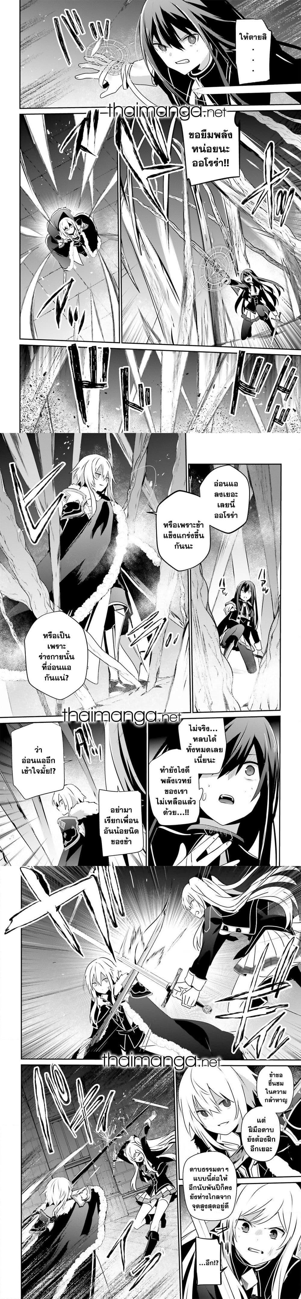 Kage no Jitsuryokusha ni Naritakute! ตอนที่ 65 (4)